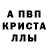 Первитин кристалл Dima Bengal