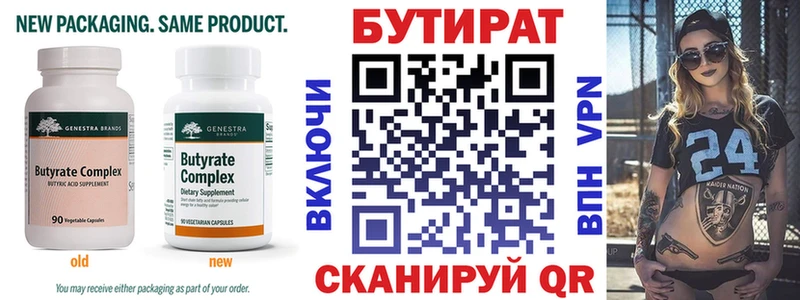 БУТИРАТ Butirat  blacksprut   Карабулак  купить наркотики сайты 
