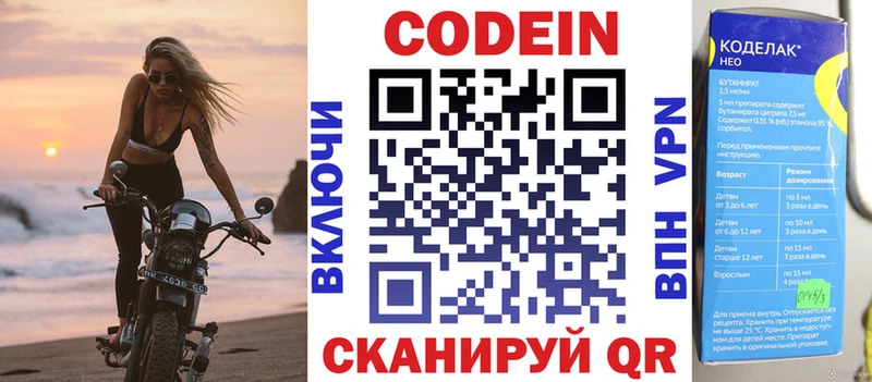 купить   Карабулак  Кодеиновый сироп Lean Purple Drank 