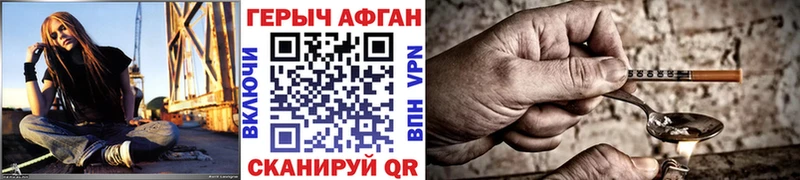 закладки  mega маркетплейс  Героин Афган  Карабулак 