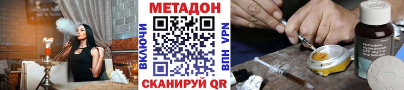 Метадон мёд  что такое наркотик  Карабулак 